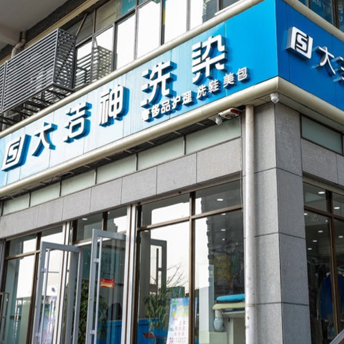 门店图片