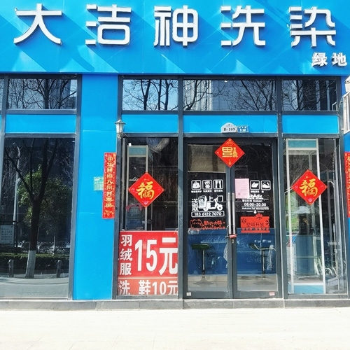 门店图片
