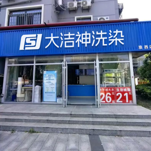 门店图片