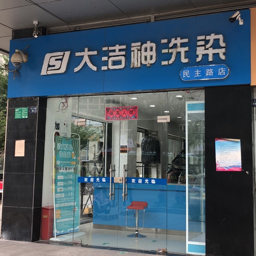门店图片