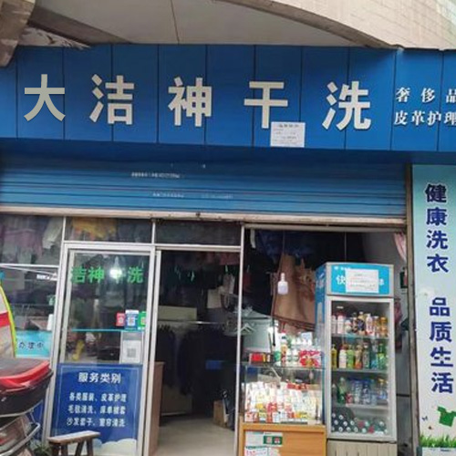 门店图片